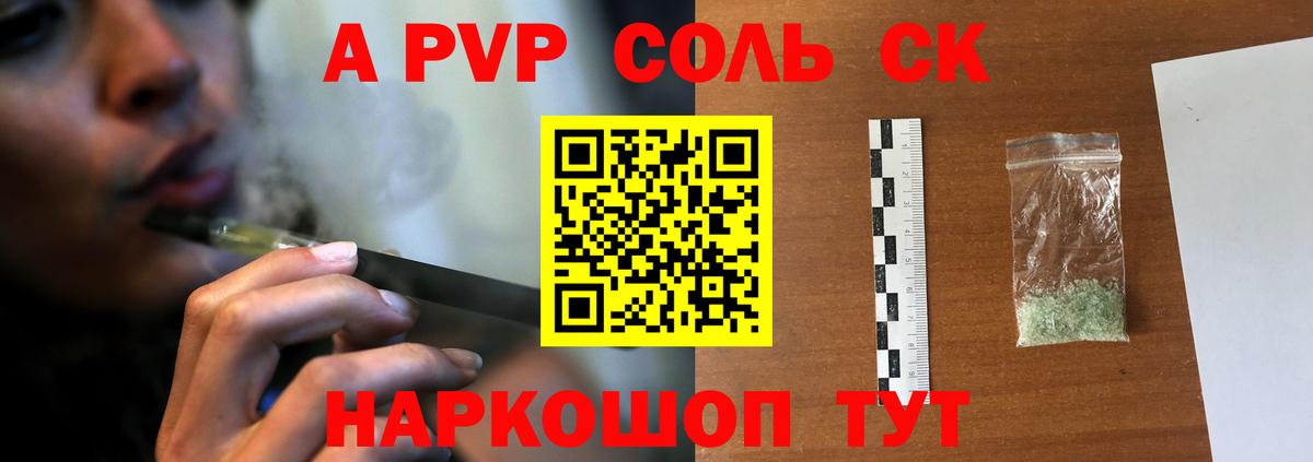 Alpha-PVP Crystall  Alfa_PVP  Alpha-PVP СК КРИС  Фурманов  Вход с VPN 