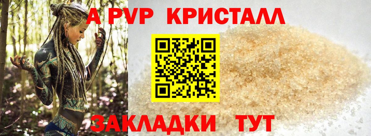 Alpha PVP мука Фурманов