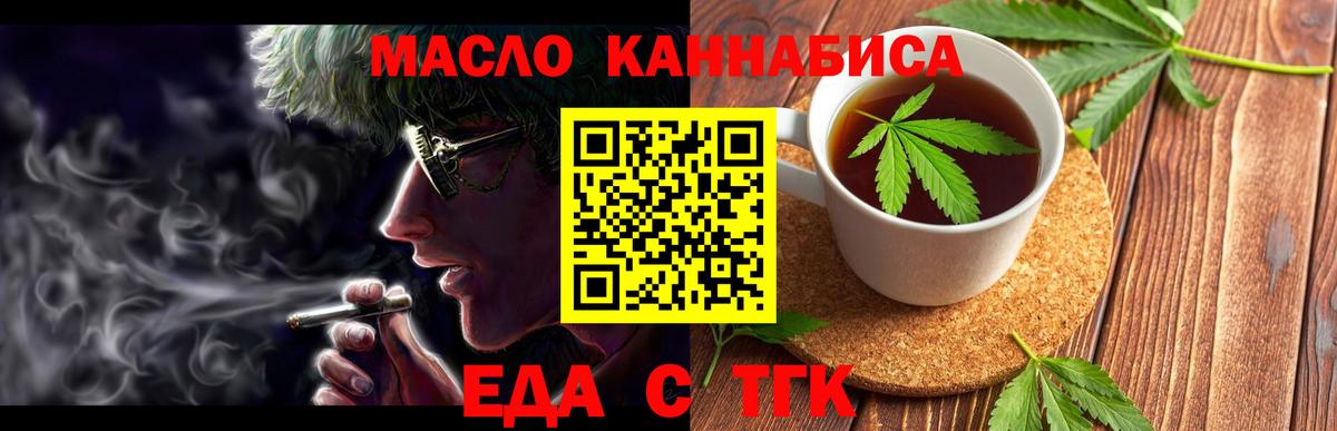 Canna-Cookies конопля  Вход с VPN  Фурманов 