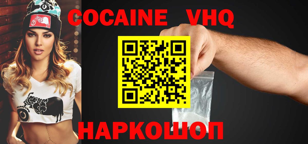 Фурманов  COCAIN 97%  Вход с VPN  Кокаин 99% 