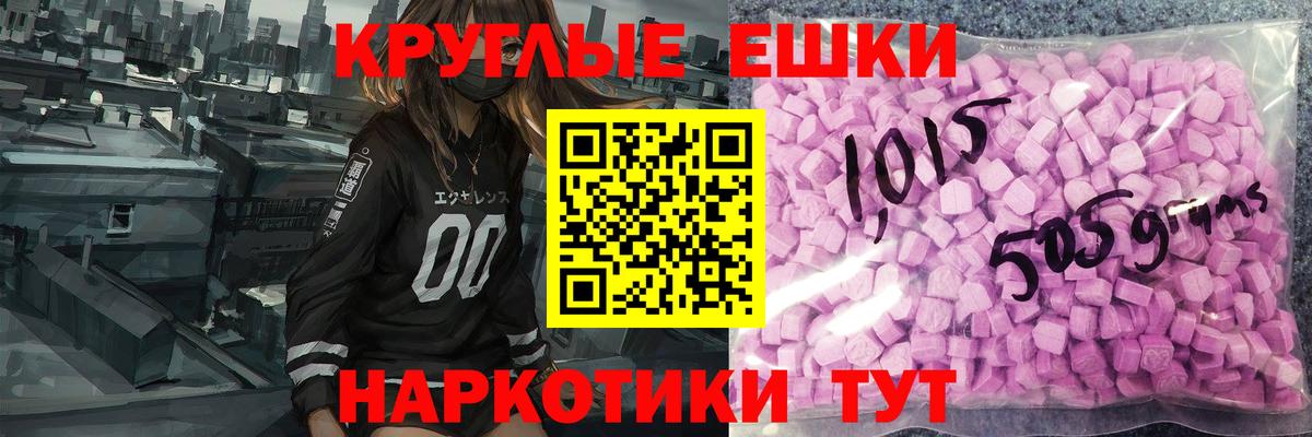 ЭКСТАЗИ Punisher  Вход с VPN  Экстази  Фурманов  Ecstasy Philipp Plein 
