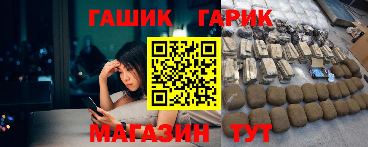 Гашиш убойный  Вход с VPN  Гашиш  Фурманов 