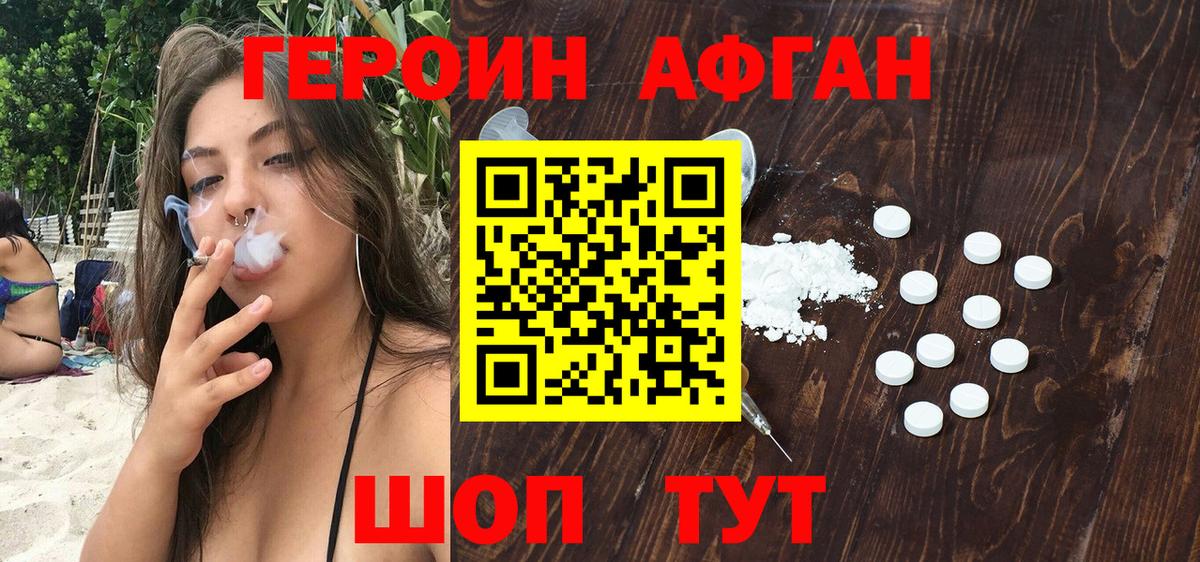 Героин герыч Фурманов