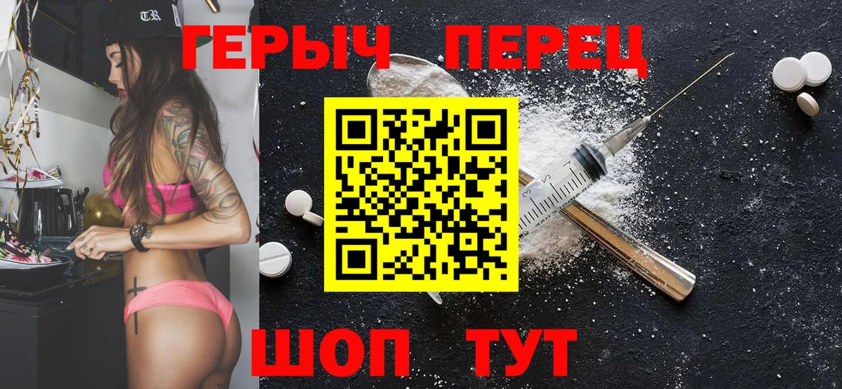 Героин герыч  Вход с VPN  Фурманов 