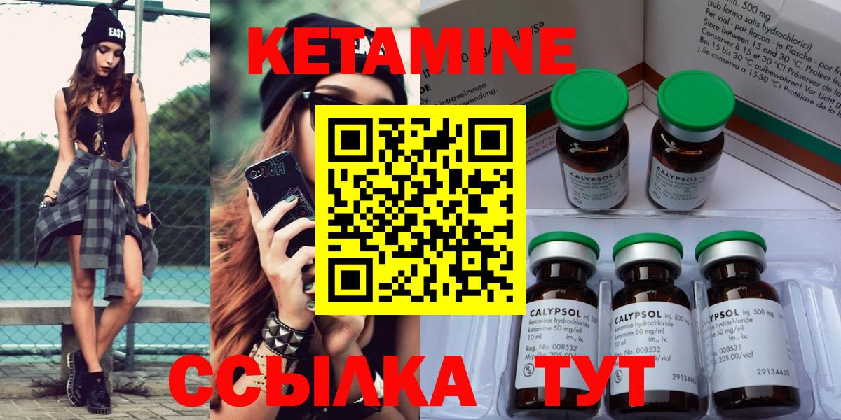 Фурманов  Кетамин VHQ  Вход с VPN 