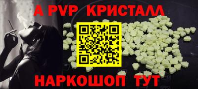 ALPHA PVP Можайск