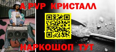 ALPHA PVP Можайск