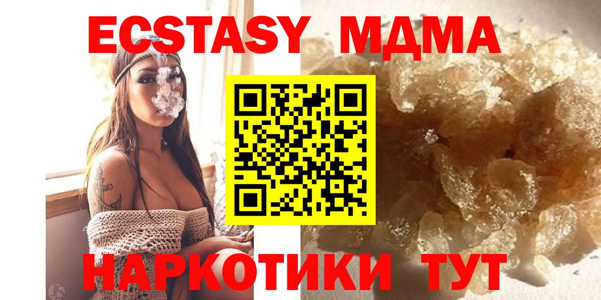 Фурманов  MDMA кристаллы  Вход с VPN  MDMA  MDMA кристаллы 