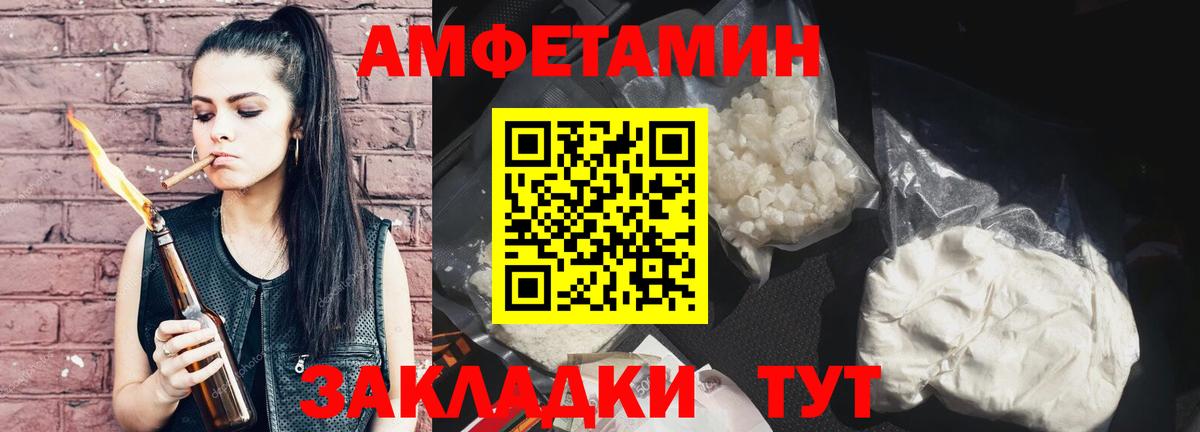 МЕТАМФЕТАМИН кристалл Фурманов