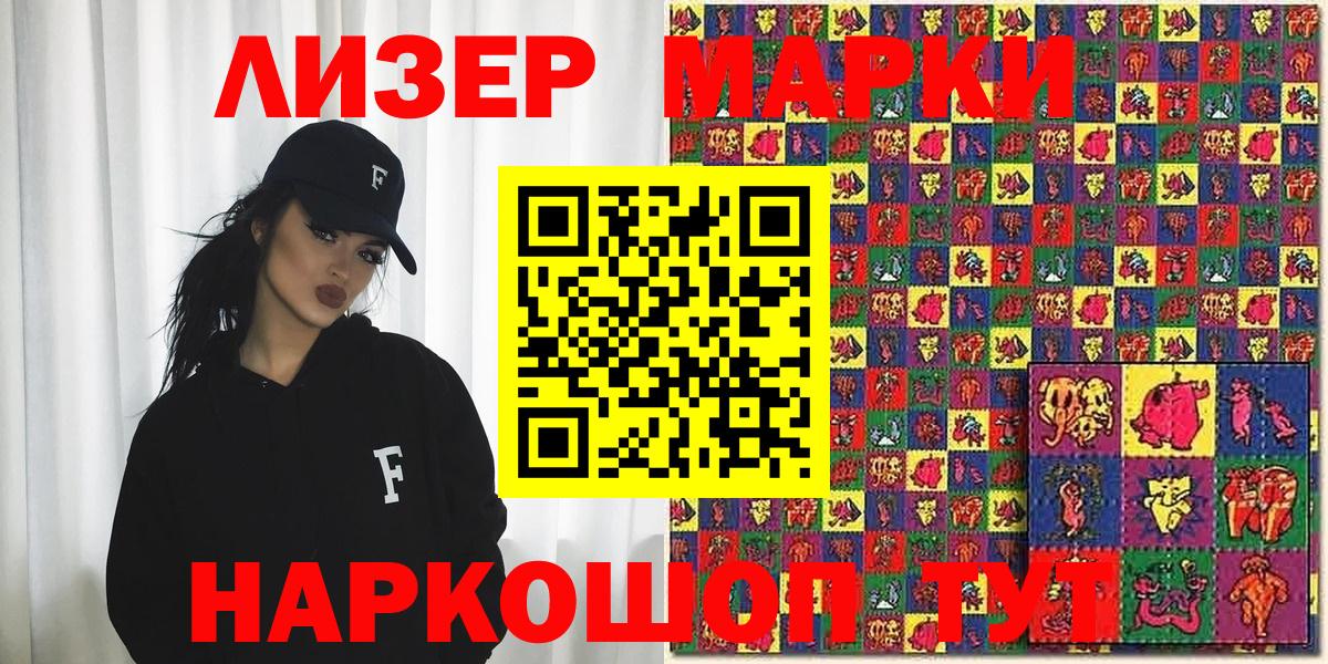 Фурманов  Марки N-bome 1,5мг  купить наркотики сайты  Вход с VPN  Наркотические марки 