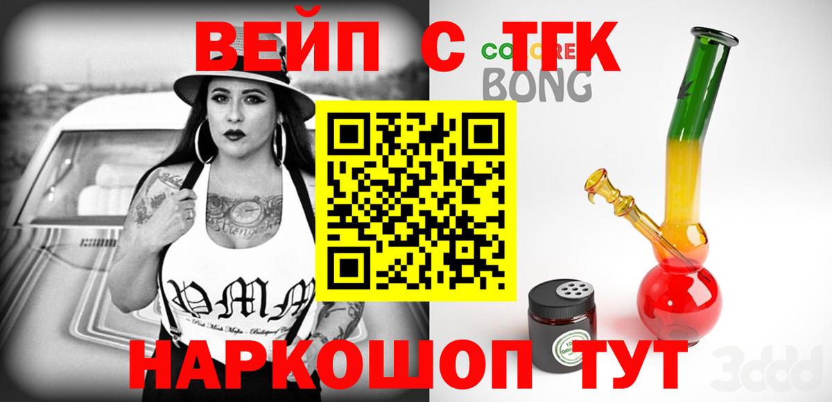 Дистиллят ТГК концентрат Фурманов