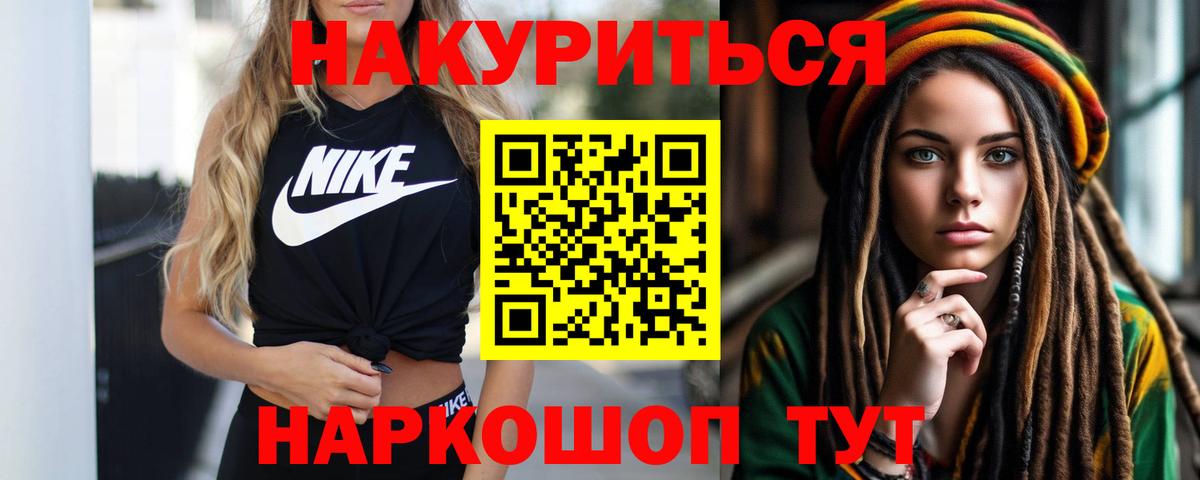 Канабис семена  Марихуана план  Фурманов  Вход с VPN  Шишки марихуана LSD WEED 